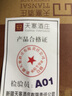 天塞酒莊新疆天塞紅酒 天塞赤霞珠悅飲干紅 紅葡萄酒中國聚會送禮 悅飲赤霞珠干紅整箱裝 曬單實拍圖
