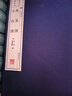文華叢書(shū)系列：珠玉詞 小山詞（宣紙線(xiàn)裝 1函2冊） 曬單實(shí)拍圖