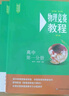 【2025新版】高中物理競賽教程+能力測試綠皮書小綠本第七7版高一年級高二高三年級第六版華師大 奧賽教材高中物理奧林匹克競賽強基計劃高考自招華東師范大學(xué)出版社 全套6冊 曬單實拍圖