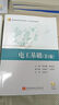 電工基礎（第5版） 曬單實(shí)拍圖