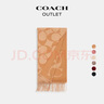 蔻馳（COACH）奧萊男女通用經(jīng)典標志大尺寸圍巾戶(hù)外保暖禮物 駝色 曬單實(shí)拍圖