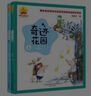常新港動(dòng)物勵(lì)志小說(shuō)-土雞的冒險(xiǎn)：不做膽小鬼（彩色注音） 曬單實(shí)拍圖