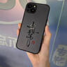 仙道彩 華為P30手機殼p30pro中國風蛇年諸事皆順p20全包防摔2025新款簡約文字男超薄散熱磨砂保護套 經(jīng)典黑-文字諸事皆順W【配手機膜】 華為P30PRO 曬單實拍圖