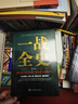 一戰(zhàn)二戰(zhàn)全史全套共2冊(cè) 軍事歷史圖書籍戰(zhàn)爭(zhēng)一戰(zhàn)二戰(zhàn)書籍 抗日戰(zhàn)爭(zhēng)第一第二次世界大戰(zhàn)紀(jì)實(shí) 還原經(jīng)典戰(zhàn)役屋脊大戰(zhàn)爭(zhēng)戰(zhàn)術(shù)略戰(zhàn)役中國(guó)世界近代史 初中高中學(xué)生歷史必讀課外閱讀書籍官方正版 曬單實(shí)拍圖
