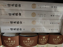 文白對照讀通鑒論（套裝全4冊 全本全譯） 曬單實拍圖
