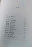 蠅王 威廉·戈爾丁著(zhù)龔志成譯 譯文經(jīng)典  小說(shuō) 曬單實(shí)拍圖