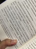 語言規(guī)劃與社會變遷(應用語言學譯叢) 曬單實拍圖