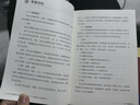 【2026新大綱 科目可選】2026年全國碩士研究生招生考試 人教社考研大綱系列 思想政治理論英語(yǔ)數學(xué)計算機西醫考試大綱 【英語(yǔ)】英語(yǔ)二 考試大綱(非英語(yǔ)專(zhuān)業(yè)) 曬單實(shí)拍圖