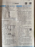 2026春新版】5年中考3年模擬七年級上冊下冊 五年中考三年模擬初中初一7年級下冊語(yǔ)文教材五三53天天練七年級下數學(xué) 七下 語(yǔ)數英(有單選)3本 人教版 2026春 曬單實(shí)拍圖