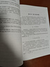 計算材料科學(xué)導論——原理與應用（譯） 曬單實(shí)拍圖