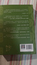 四世同堂(全2冊)完整版老舍著(zhù) 初高中語(yǔ)文推薦課外閱讀書(shū)籍 人民文學(xué)出版社 曬單實(shí)拍圖