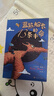 【新版定價(jià)59】藍(lán)熊船長的13條半命 人民文學(xué)出版社 藍(lán)熊船長的十三條半命\\x0a 曬單實(shí)拍圖