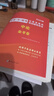2026多省市聯(lián)考真題卷考前沖刺預(yù)測卷半月談 多省聯(lián)考?xì)v年真題試卷2026 行測真題考公申論真題 多省聯(lián)考刷題 公務(wù)員考試歷年真題 【申論】14套真題+2套模擬 曬單實(shí)拍圖