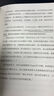 哲學(xué)小史：西方哲學(xué)四十講 曬單實(shí)拍圖