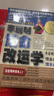 【絕版舊書】李居明談四季人生：餓命改運(yùn)學(xué) 江西高校出版社 曬單實拍圖