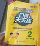 【京東物流 送貨上門】2025新版北京版 幫你學(xué)數(shù)學(xué)口算 豎式脫式 幫你學(xué)數(shù)學(xué)課堂練習(xí)冊(cè)北京版一年級(jí)二年級(jí)三年級(jí)四年級(jí)五年級(jí)六上下冊(cè)北京課改版口算 幫你學(xué)口算【北京版】 四年級(jí)下冊(cè) 曬單實(shí)拍圖