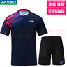 尤尼克斯（YONEX）yy羽毛球服情侶運(yùn)動(dòng)速干團(tuán)隊(duì)比賽YOBC3124CR王小羽李謠朱俊暢同款 男款YOBC3124CR藏青套裝 XXL XO 曬單實(shí)拍圖