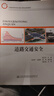 道路交通安全 曬單實(shí)拍圖