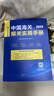 2025新版中國海關(guān)報關(guān)實(shí)用手冊2025年稅則中英文對照版2024編碼書報關(guān)書稅則HS編碼查詢貿(mào)易通關(guān)增值服務(wù)企業(yè)工具書籍中國海關(guān)出版社 曬單實(shí)拍圖