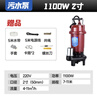 夢(mèng)多福切割污水泵家用抽糞機帶刀片農村廁所化糞池專(zhuān)用水泵泥漿排污泵 污水泵1100W2寸（5米管+5米線(xiàn)） 220V化糞池/泥漿專(zhuān)用 曬單實(shí)拍圖
