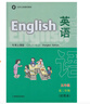 【牛津上海版】滬教牛津英語書五年級下冊+練習(xí)冊配套牛津上海版5B義務(wù)教育教材5年級第二學(xué)期上海教育出版社 曬單實拍圖