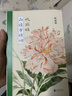歐麗娟品讀古詩(shī)詞（余光中、蒙曼、方文山一致推薦的臺(tái)大人氣名師歐麗娟品讀唐詩(shī)宋詞） 曬單實(shí)拍圖