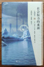 社會(huì)權(quán)力的來源(第四卷)--全球化(1945-2011)(上下冊) 曬單實(shí)拍圖