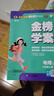 世紀(jì)金榜 八上2026版金榜學(xué)案初中八年級(jí)上冊語文數(shù)學(xué)英語物理生物歷史道德與法治地理初二上冊同步練習(xí)冊教材全解 地理（八上、人教版） 2026版 曬單實(shí)拍圖