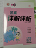 榮德基 2024 小學(xué)典中點(diǎn)二年級(jí)語(yǔ)文上冊(cè)人教版 小學(xué)綜合應(yīng)用創(chuàng)新題 小學(xué)課本同步訓(xùn)練拔尖特訓(xùn)提高實(shí)驗(yàn)班提優(yōu)訓(xùn)練課堂筆記學(xué)霸筆記課時(shí)作業(yè)本必刷題天天練 曬單實(shí)拍圖
