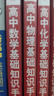【科目自選】2026版基礎(chǔ)知識手冊語文數(shù)學生物化學物理地理知識大全高考總復習資料金星教育資源庫薛金星高考輔導書高中通用 【2026】數(shù)理化【3本】 曬單實拍圖
