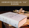 技術與時間 全新中文修訂版 貝爾納·斯蒂格勒作品 人文社會譯叢系列圖書 數(shù)字資本主義哲學現(xiàn)代技術發(fā)展大學生論文參考書籍 圖書 曬單實拍圖