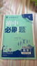 初中必刷題七年級下冊2026春新版初一教材同步練習題人教版2025秋教輔練習冊配狂K重點(diǎn)理想樹(shù)7年級下冊 數學(xué)北師版【七下】 曬單實(shí)拍圖