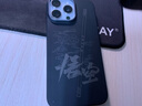 Pinkson蘋果16手機殼iPhone16ProMax凱夫拉芳綸纖維碳纖維保護套超薄全包磨砂硬殼男士新潮款商務簡約輕薄 【磁吸Magsafe-西游悟空】激光鐳雕 【iPhone16 Pro Max】 曬單實拍圖
