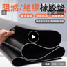 舒昂（SHUANG）定制防火阻燃絕緣橡膠墊板膠皮家用配電室過道抗震高壓耐磨135mm 絕緣1m*10m*厚3mm 曬單實(shí)拍圖