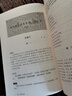 【包郵】花間集全譯 精賞全集原文全注釋本譯文譯注文白對照評注點評校注箋注匯校匯注評溫庭筠李煜題解漱玉詞古詩詞本書籍 曬單實拍圖