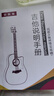 弗哈瑪Fuhama弗哈瑪手工吉他男女學(xué)生練習(xí)樂器民謠單板合板36寸40寸41寸 【單板41寸】原木色-缺角吉他 曬單實(shí)拍圖