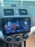 超特力老悅翔V5歐諾改裝中控車(chē)機大屏車(chē)載原車(chē)專(zhuān)用導航倒車(chē)影像一體機 大屏主機 32G高清原車(chē)專(zhuān)用 曬單實(shí)拍圖