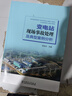 變電站現(xiàn)場(chǎng)事故處理及典型案例分析 曬單實(shí)拍圖
