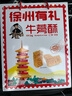 丁媽媽天利牛蒡酥糕點心干脆代餐早餐蛋糕面包休閑營養(yǎng)小零食品餅干特產 紅色禮盒裝1000g 曬單實拍圖