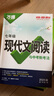 【年級自選】2026萬唯中考初中語文現(xiàn)代文閱讀理解專項(xiàng)訓(xùn)練書七八九年級閱讀技能三階訓(xùn)練篇中小學(xué)教輔復(fù)習(xí)資料萬維教育 七年級 【?？甲魑?課外文言文+現(xiàn)代文】3本 曬單實(shí)拍圖