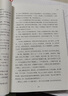 人際的奧秘：曾仕強告訴你如何搞好人際關系 曬單實拍圖