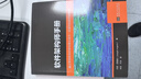 軟件架構(gòu)師手冊 曬單實(shí)拍圖