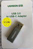 綠聯(lián)蘋(píng)果14轉接頭 USB轉Type-C USB-C數據線(xiàn)轉接器USB車(chē)載充電器適用iPad華為手機筆記本電腦 USB3.2 Gen1轉Type-C【合金款】 曬單實(shí)拍圖