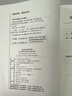 臨床技術(shù)操作規(guī)范---婦產(chǎn)科學(xué)分冊（2024修訂版） 2024年3月參考書 曬單實(shí)拍圖