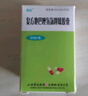 [海佳] 復方地巴唑氫氯噻嗪膠囊 60粒/盒 5盒裝 曬單實(shí)拍圖