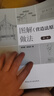 建工社正版 圖解《營(yíng)造法原》做法（第二版） 建筑書籍 曬單實(shí)拍圖