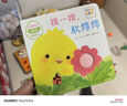 【點(diǎn)讀版】小雞球球觸感玩具書全5冊(cè) 0-6-12月齡新生兒 1-2-3歲嬰幼兒早教認(rèn)知啟蒙玩具書 硬殼撕不爛紙板書 寶寶觸摸按壓發(fā)聲書洞洞書（支持小雞球球豚小蒙點(diǎn)讀筆） 曬單實(shí)拍圖