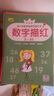 兒童數字描紅本幼兒園練字本點(diǎn)陣數字貼初學(xué)者拼音練字漢字描寫(xiě)本 【全套16本】加厚護眼紙張 無(wú)規格 曬單實(shí)拍圖