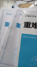 初中重難點手冊  人教版RJ 物理八年級下冊 初中 曬單實拍圖