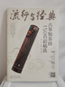 流行與經(jīng)典：古箏獨奏曲150首超精選 曬單實(shí)拍圖